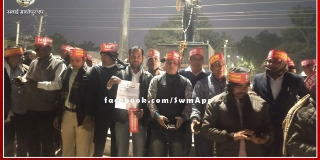 Protest by burning copies of NPS notification regarding restoration of old pension in sawai madhopur