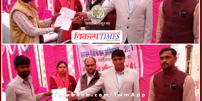 Smiles came on the faces of the beneficiaries after getting the certificates of home in sawai madhopur