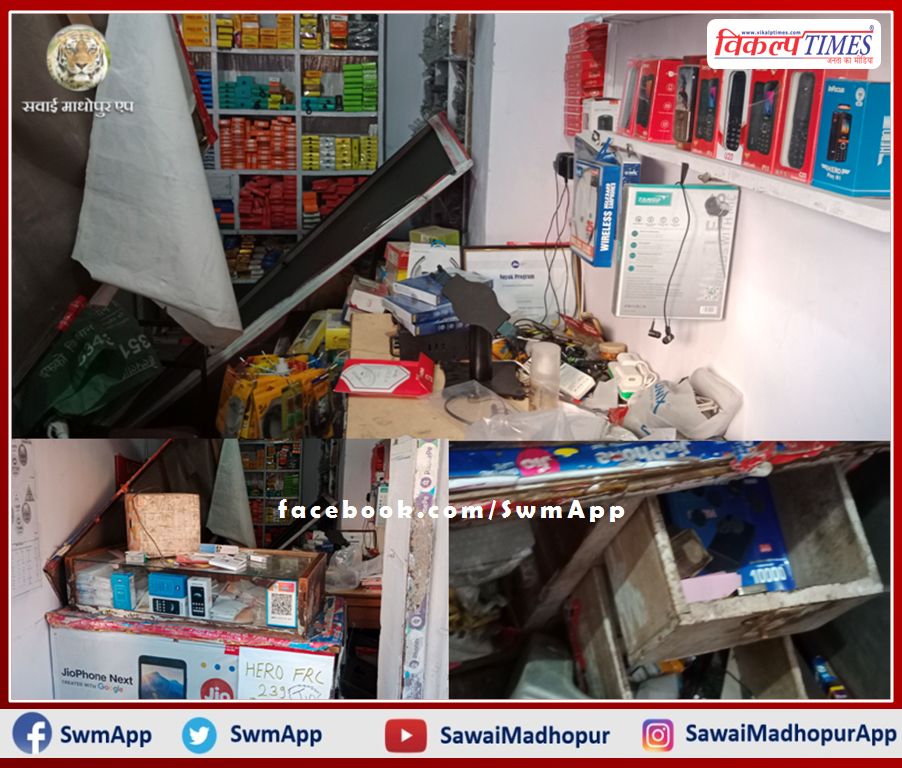 Thieves stole goods worth 80 thousand from Arvind Mobile Shop located in sawai madhopur
