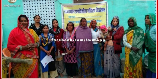 Women Federation launched membership drive in sawai madhopur