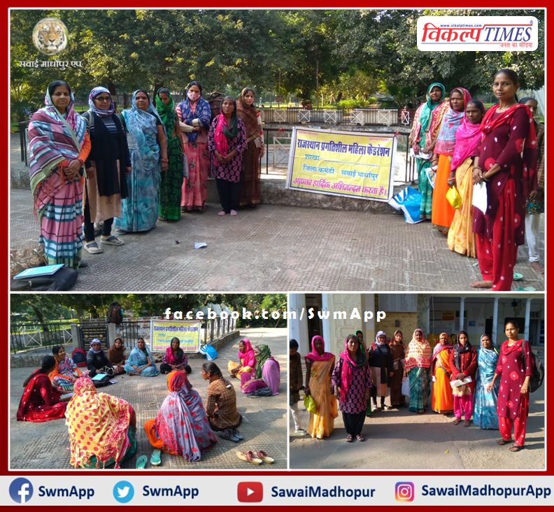 Women's Progressive Derection celebrates International Human Rights Day in sawai madhopur