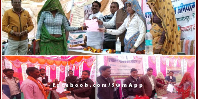campaign with village administration organized in 4 panchayats in sawai madhopur
