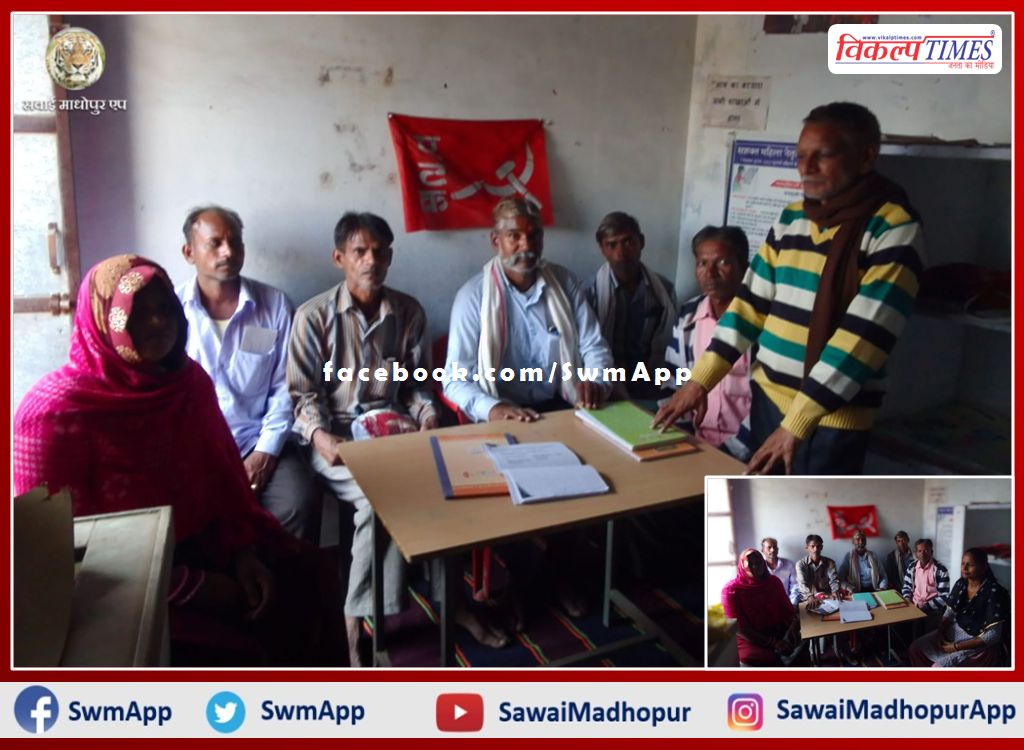 meeting of the construction labor union concluded in sawai madhopur
