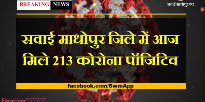 213 corona positive found in the sawai madhopur today
