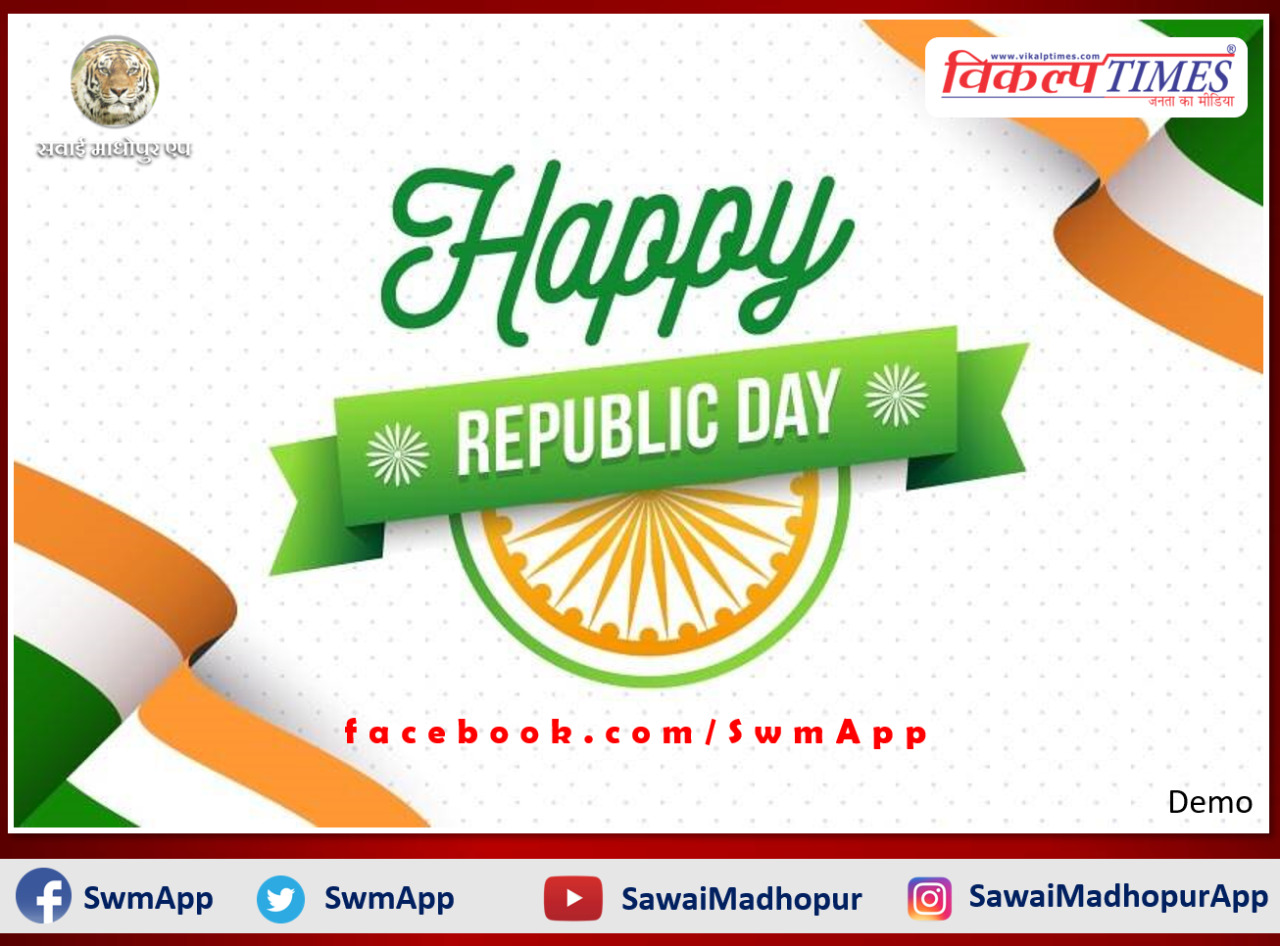 41 talents of Sawai madhopur district will be honored on Republic Day