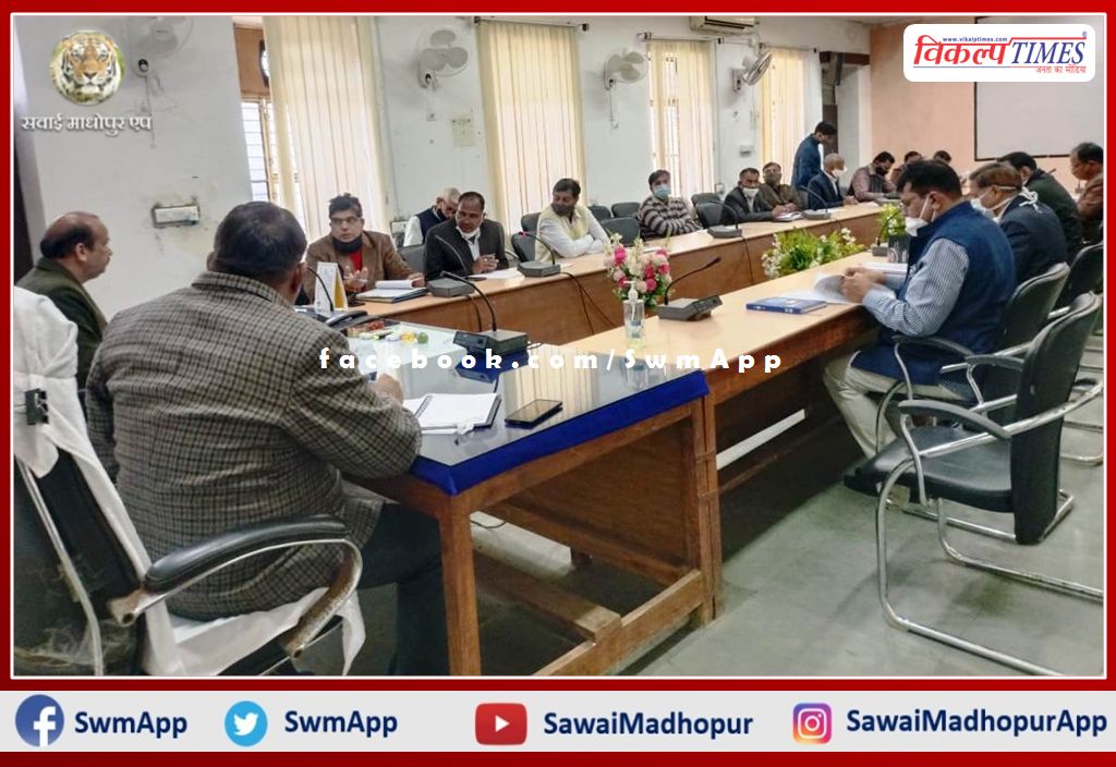 A review meeting of the district level task force of ghar ghar aushadhi scheme was held in sawai madhopur