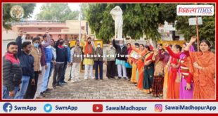 BJP workers protest against Punjab government in sawai madhopur