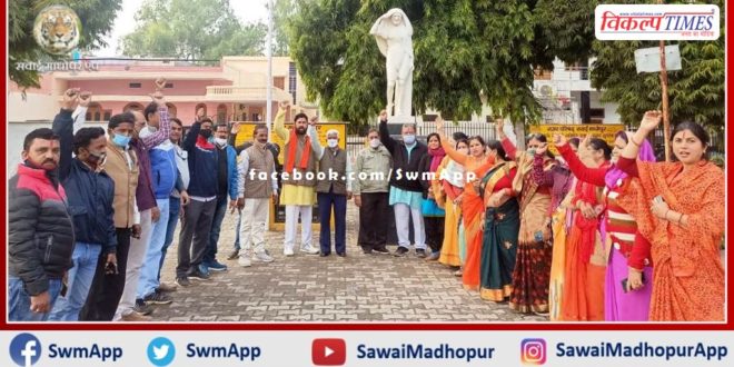BJP workers protest against Punjab government in sawai madhopur