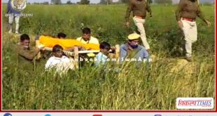 Case of woman's dead body found in a mustard field in a semi-naked state in sawai madhopur
