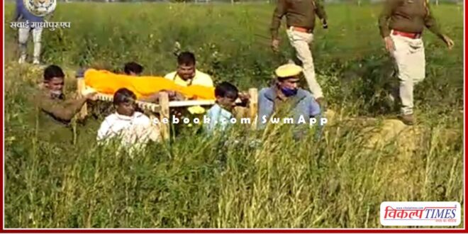 Case of woman's dead body found in a mustard field in a semi-naked state in sawai madhopur