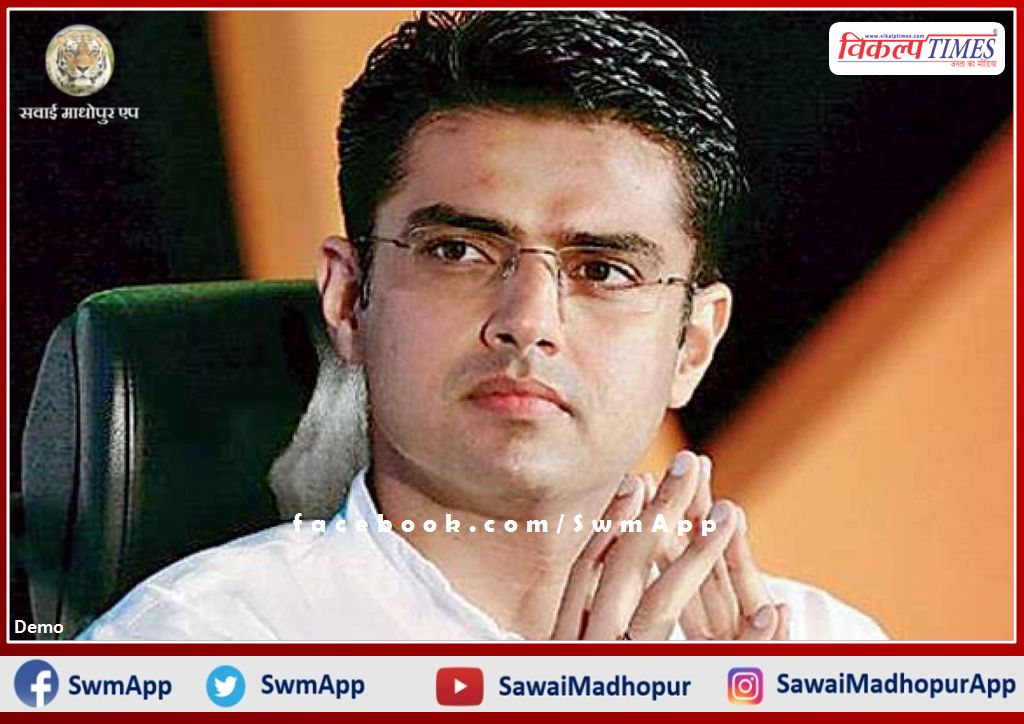 Cheating of lakhs in the name of Sachin Pilot, guarantee to pass in Uttarakhand lecturer interview in rajasthan