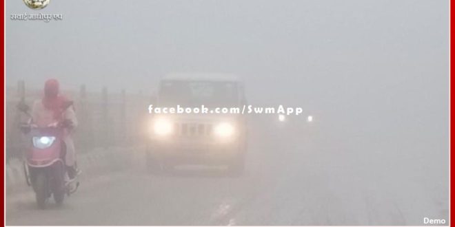 Dense fog shadowing the district headquarters In sawai madhopur