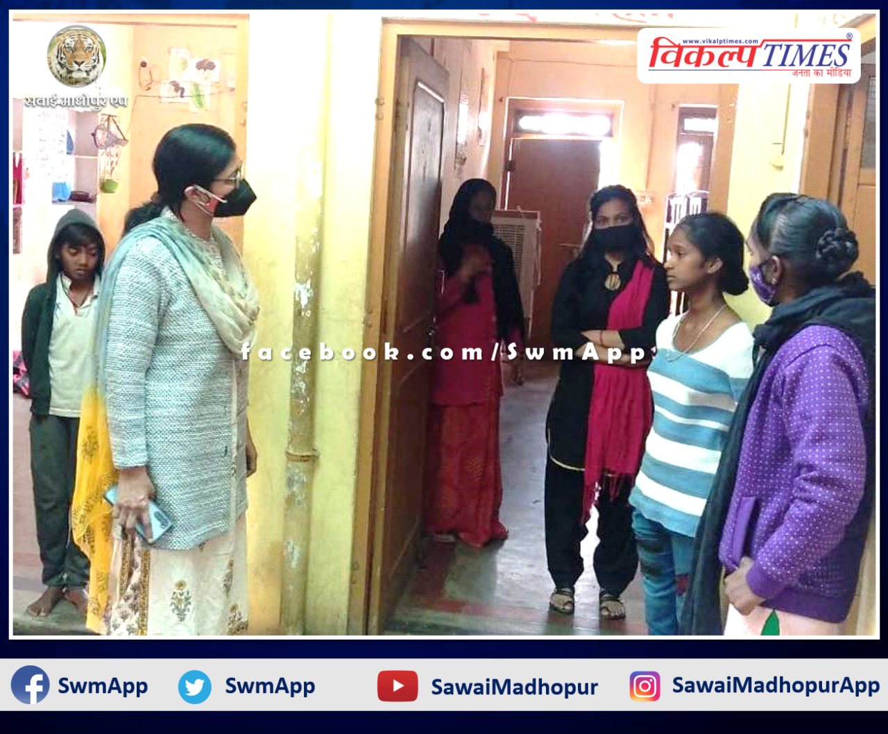 District Authority Secretary Shweta Gupta inspected Mercy Rehabilitation Center Home Sawai Madhopur