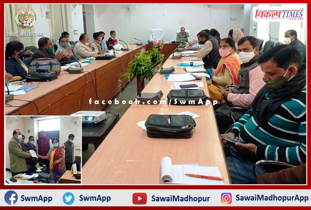 District Executive Review Committee meeting held in sawai madhopur