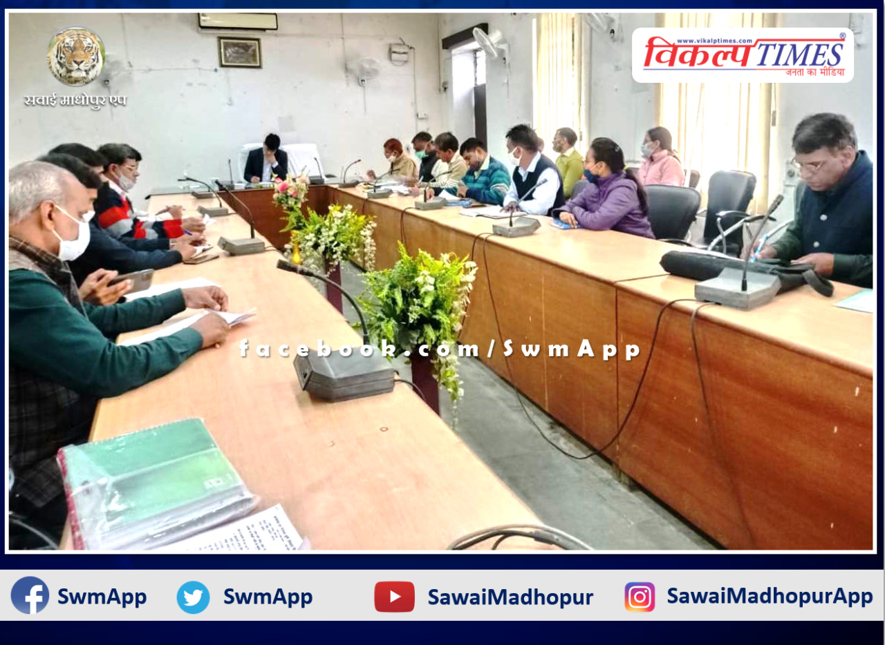 District level quarterly review meeting organized in sawai madhopur