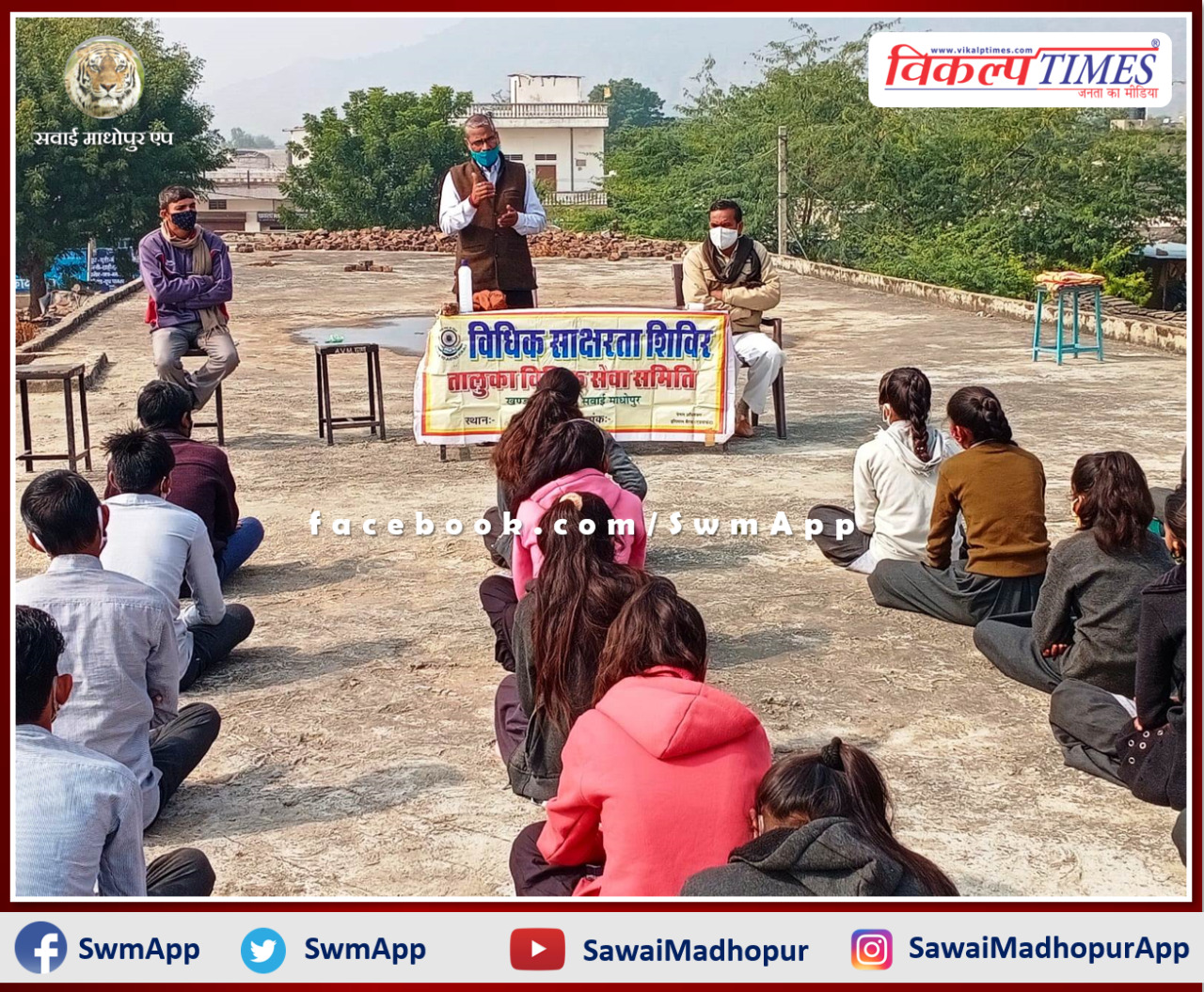 Information given about covid-19 prevention and vaccination in legal awareness camp