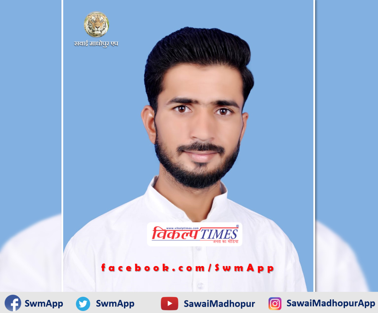 Insaf Ali appointed State Spokesperson of Indian Youth Congress Rajasthan