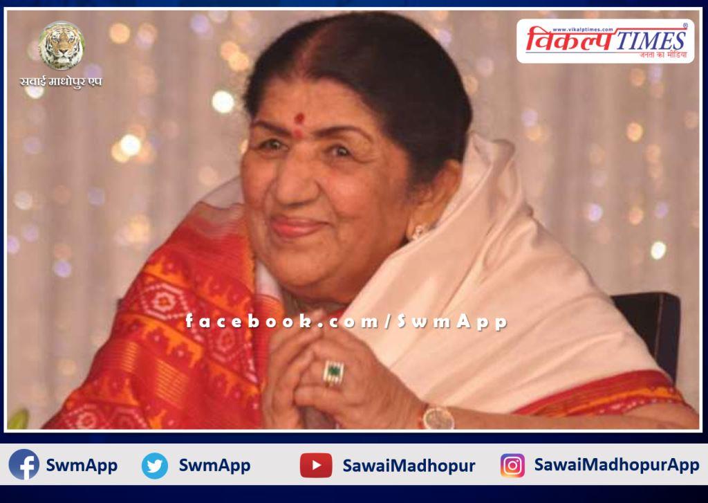 Lata Mangeshkar Corona positive, admitted to Breach Candy Hospital in Mumbai