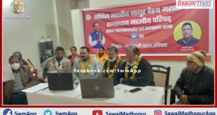 Mathurvaishya Rajasthan Mandaliya Parishad executive committee virtual meeting Organized