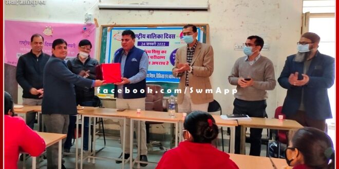 Medical Department celebrated National Girl Child Day in sawai madhopur