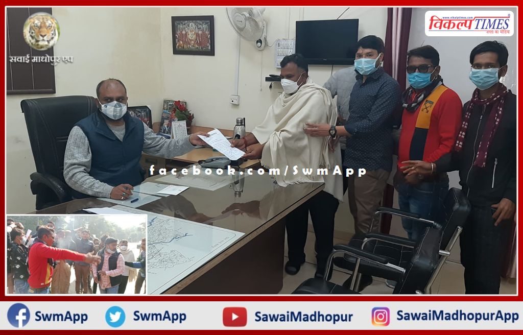 Memorandum submitted regarding the demand to cancel the auction of land in sawai madhopur