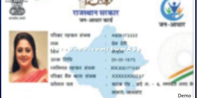 NFSA families should get their names added in Jan Aadhar card by January 10