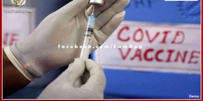 Negligence of medical department regarding corona vaccine, vaccine updated without vaccine in sawai madhopur