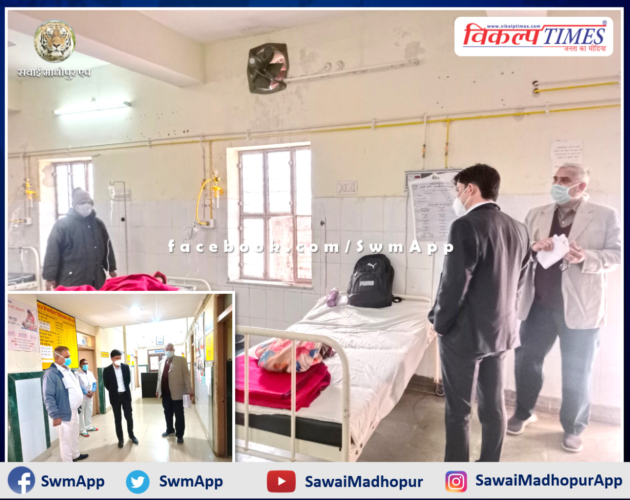 Newly appointed collector sawai madhopur inspected the general hospital