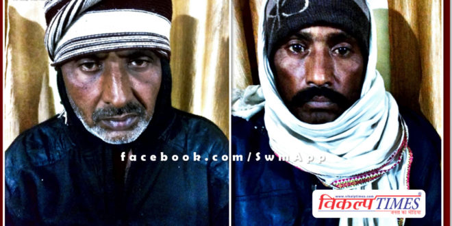 Police arrested two accused including illegal indigenous two drain guns and ammunition in sawai madhopur
