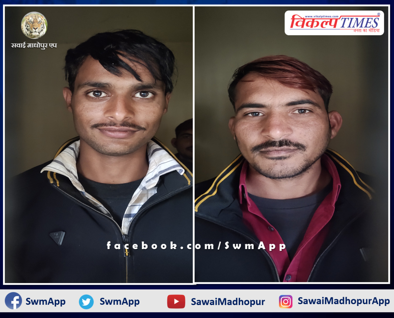 Police arrested two accused of attacking police officer in sawai madhopur