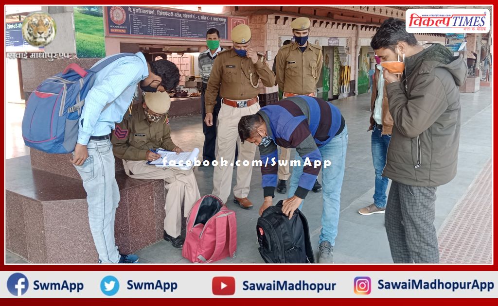 RPF and GRP explained to the passengers about the Covid guidelines at sawai madhopur junction