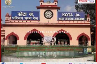 Railway Employees Benefit Fund Committee meeting organized in kota rajasthan