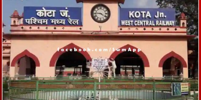 Railway Employees Benefit Fund Committee meeting organized in kota rajasthan