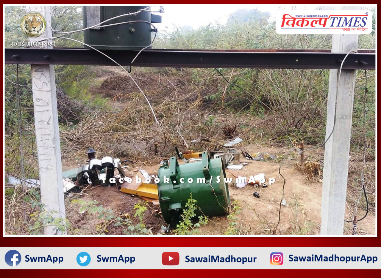 Thieves stole wires and other items from transformer at khandar in sawai madhopur