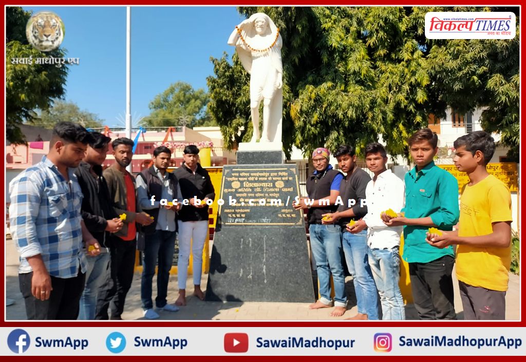 Tribute paid to Mahatma Gandhi on his death anniversary in sawai madhopur