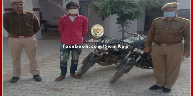 Vicious crook arrested for carrying out more than half a dozen thefts In sawai madhopur