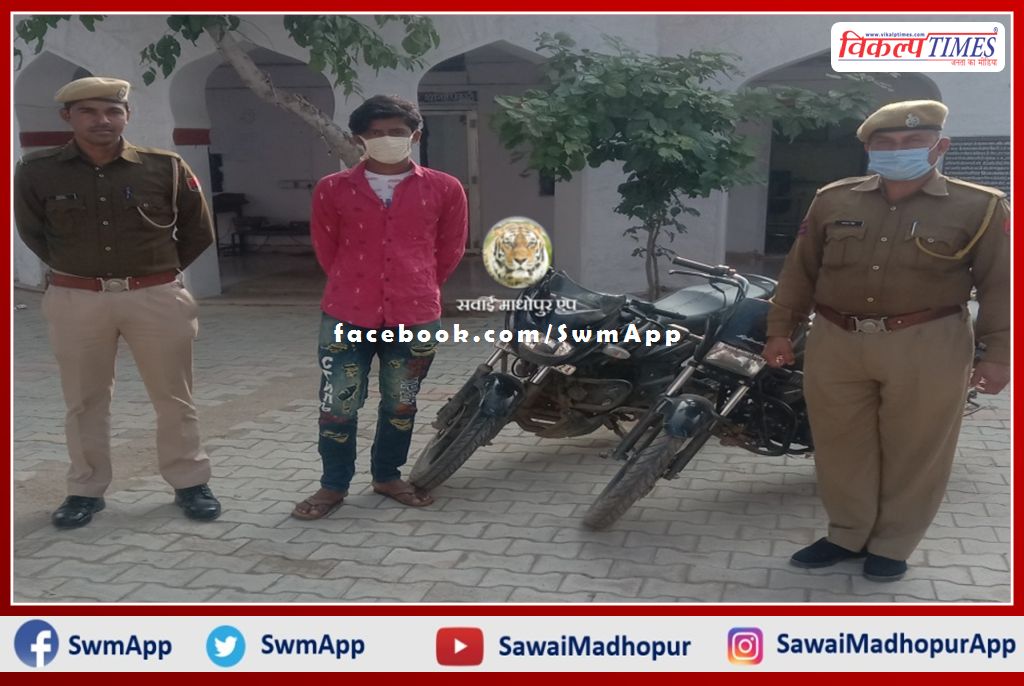 Vicious crook arrested for carrying out more than half a dozen thefts In sawai madhopur