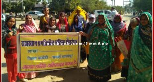 Women Federation demonstrated for various problems of women in sawai madhopur