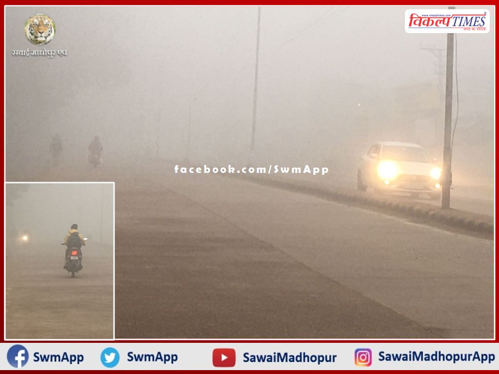 district headquarters in the lap of dense fog for the second day as well in sawai madhopur