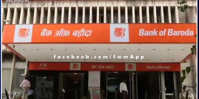 disturbance in Bank of Baroda over transport voucher tax amount at khandar in sawai madhopur