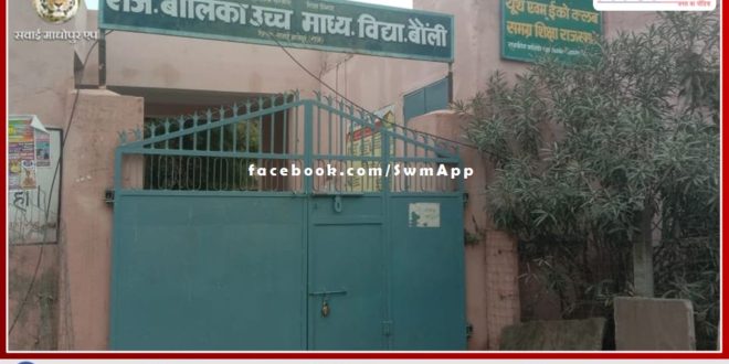girl of bonli is positive, school declared a holiday for 3 days