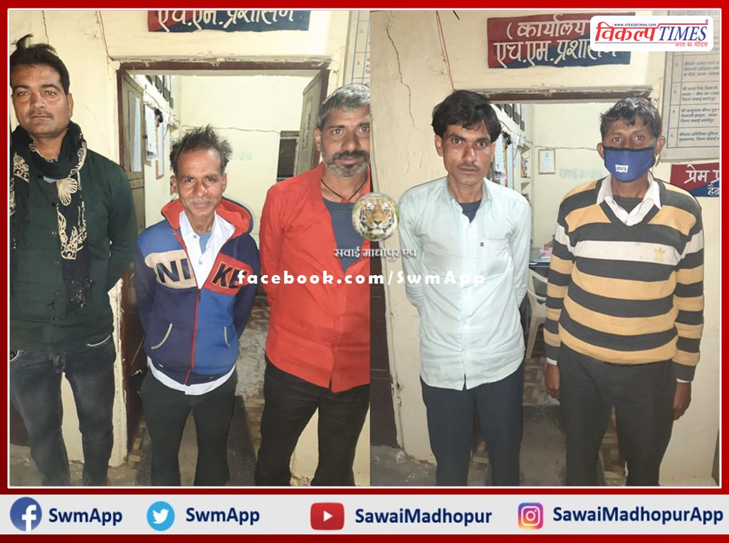 police arrested 5 accused while gambling in sawai madhopur