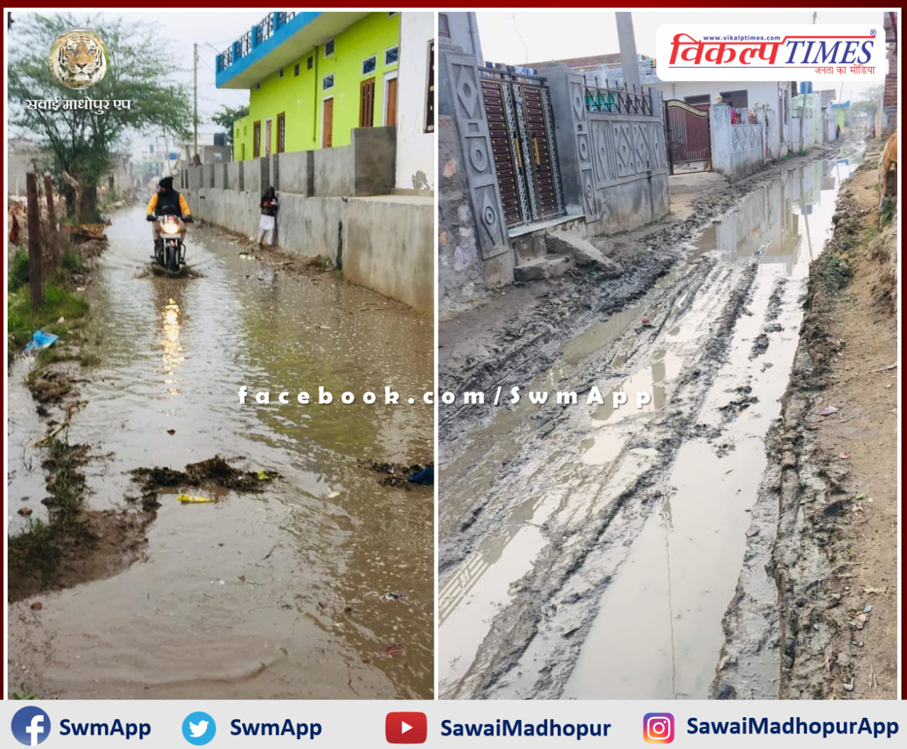 worst condition of road in gogor sawai madhopur