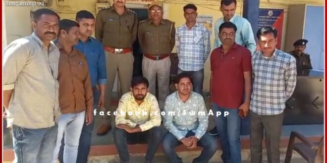 2 accused arrested for planning murder by taking betel nut worth 10 lakhs in gangapur city sawai madhopur