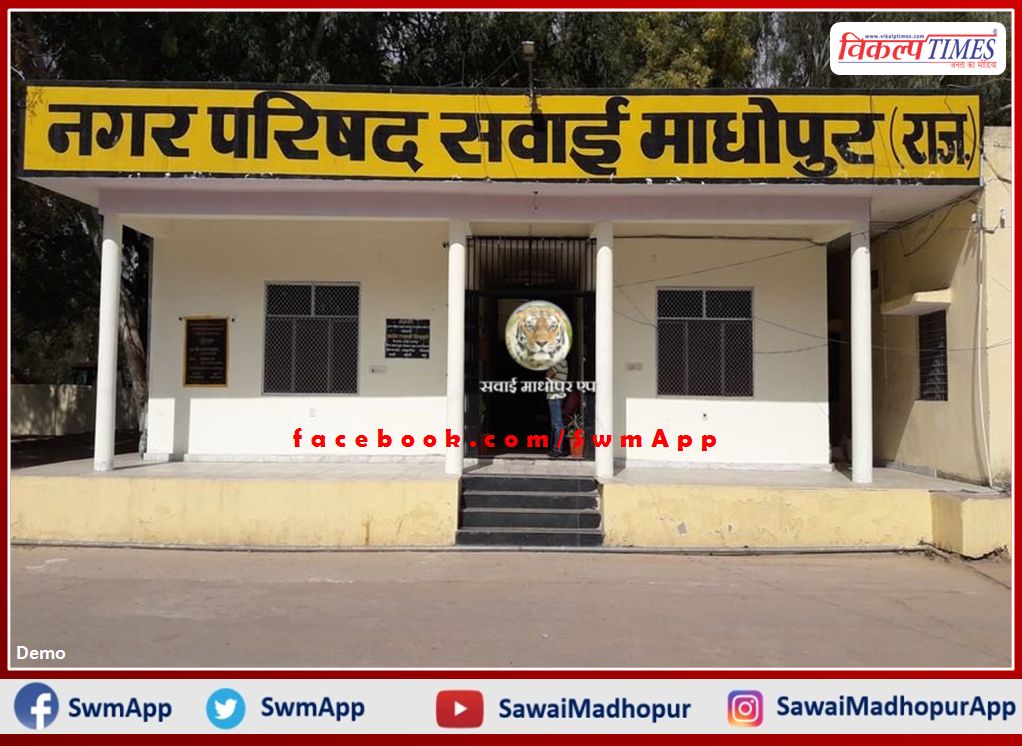 45 councilors boycott the budget meeting of the city council in sawai madhopur