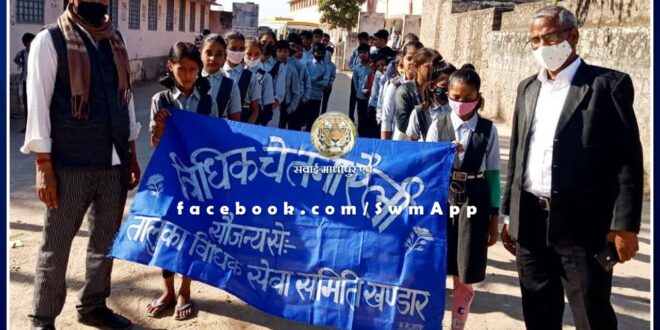 A awareness rally organized for National Lok Adalat in khandar Sawai Madhopur