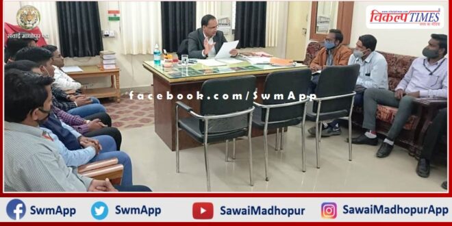 A meeting organized with bank representatives regarding National Lok Adalat in Gangapur city sawai madhopur