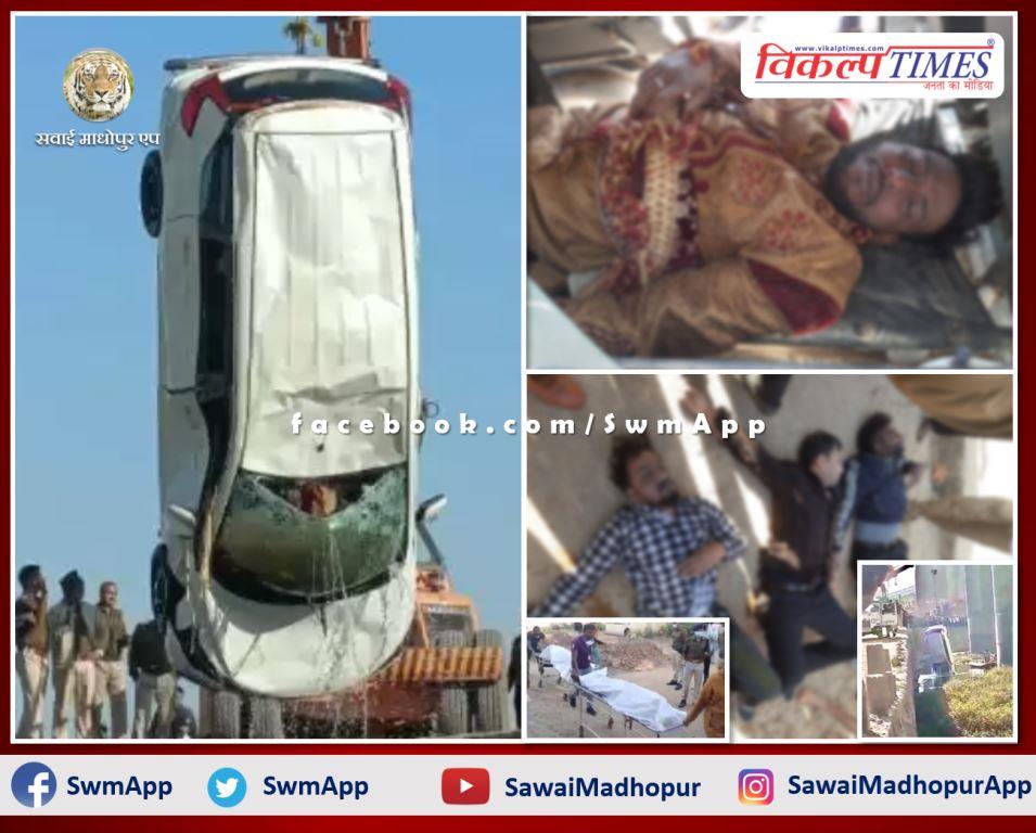 Accident case in Kota, information is being received about the dead bodies of the fourth reaching Barwara