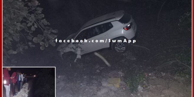 Accidents did not stop on the Ughad culvert located on NH-552, the car fell down from the culvert uncontrollably