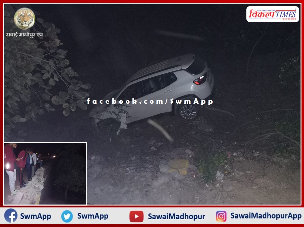 Accidents did not stop on the Ughad culvert located on NH-552, the car fell down from the culvert uncontrollably